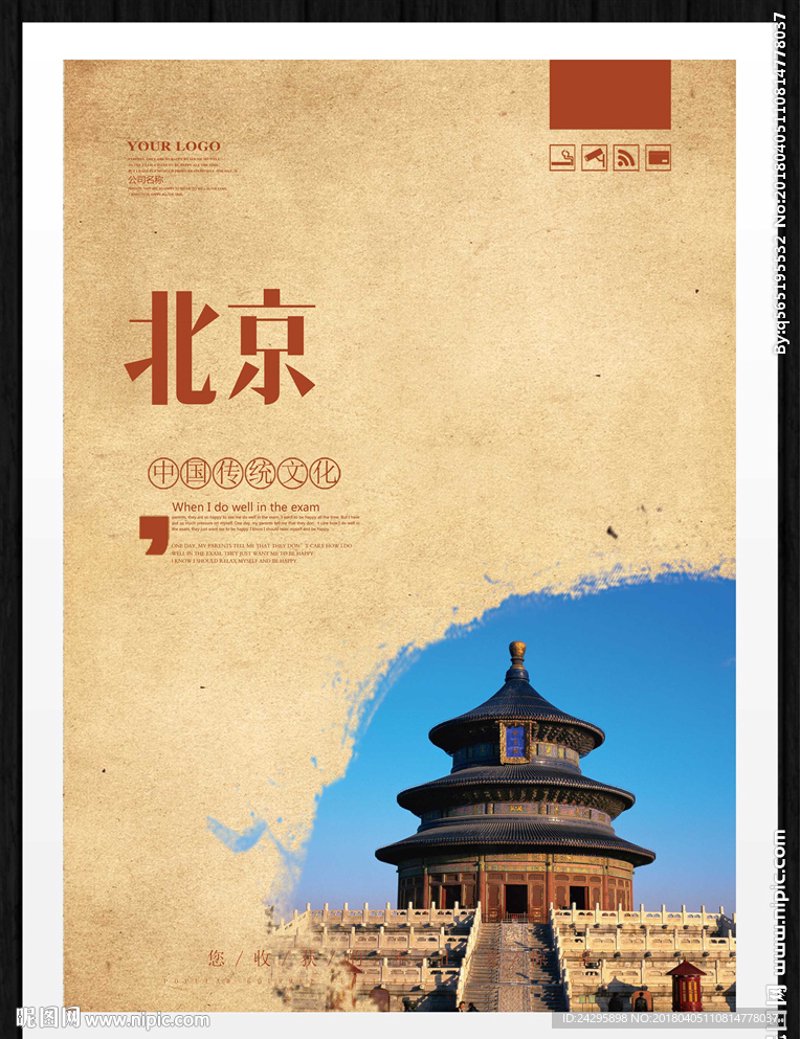 北京广告设计