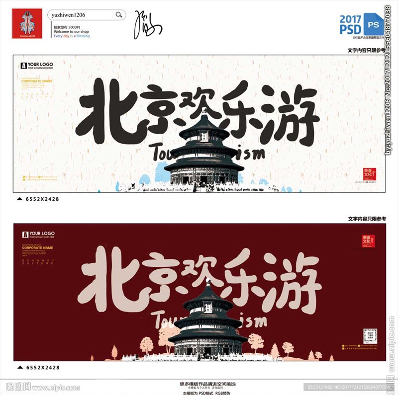 北京广告设计行业的最新动态